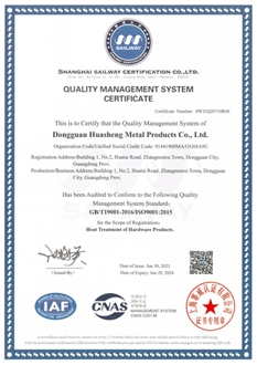 金屬熱處理質量管理體系認證證書英文版